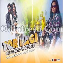 Tor Lagi Mui Dunia Chhadideli (Prakash Jal) New Sambalpuri Song